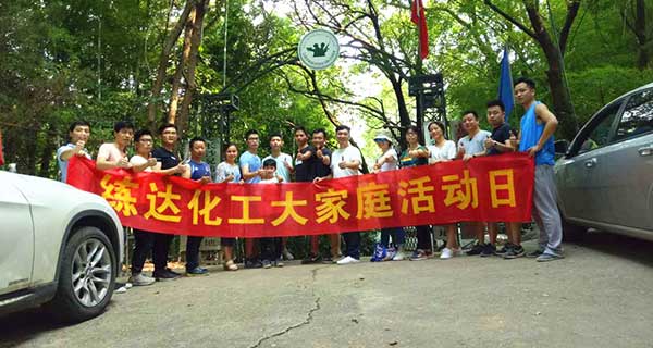 熒光增白劑廠家集體活動(dòng)日 年中練兵，真人CS鐳戰(zhàn)放送