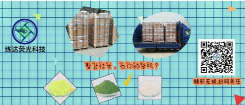 低價還能買到高品質的熒光增白劑嗎？