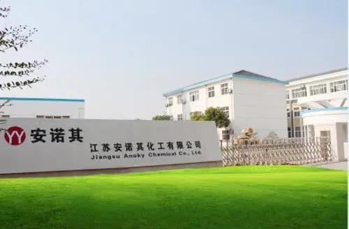 5356萬！染料龍頭江蘇安諾其獲巨額補(bǔ)償并退出響水生態(tài)化工園
