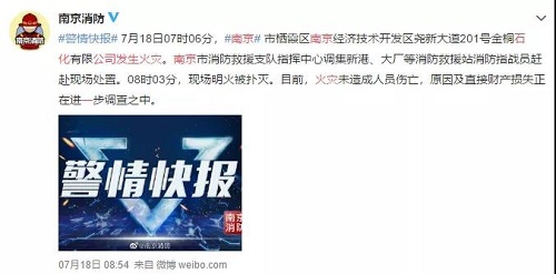 江蘇巨頭失火，102家?；髽I(yè)吊銷許可證！溫嶺槽罐車事故致43家企業(yè)停業(yè)整頓！停運(yùn)超500輛?；\(yùn)輸！