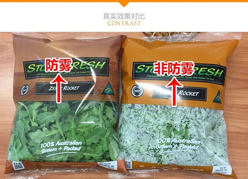 塑料薄膜防霧劑對人有害嗎？