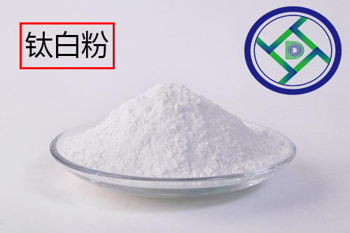 鈦白粉價格一路高漲，對熒光增白劑價格會有什么影響？