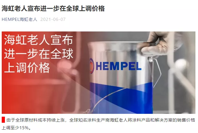 大漲1300元/噸！化工原料又漲價了！國外也漲！